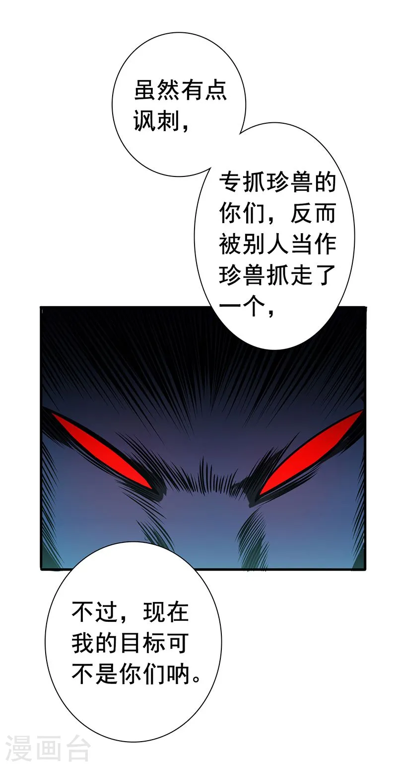 第126话 暗杀星！9