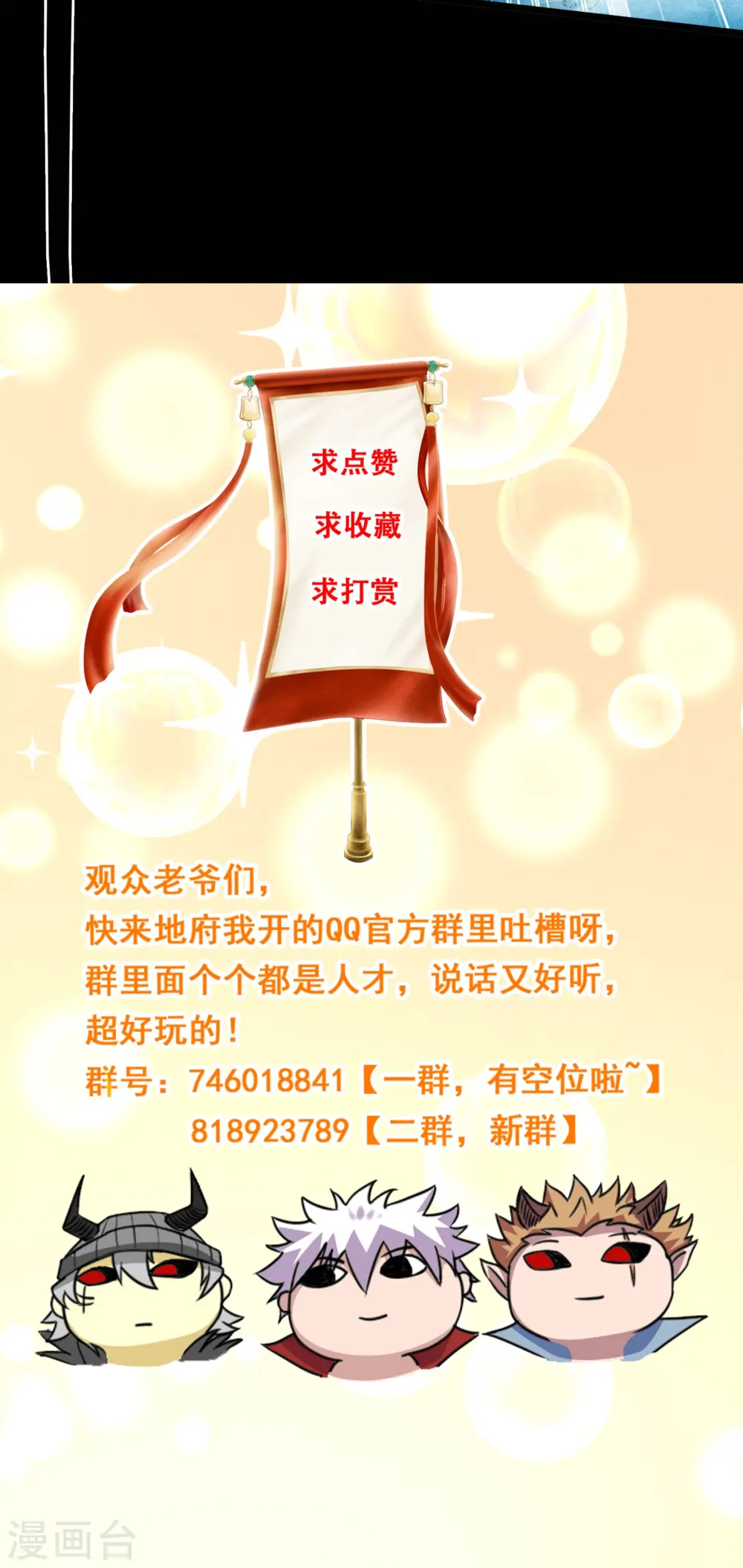 第778话 西塞展开六翼！33