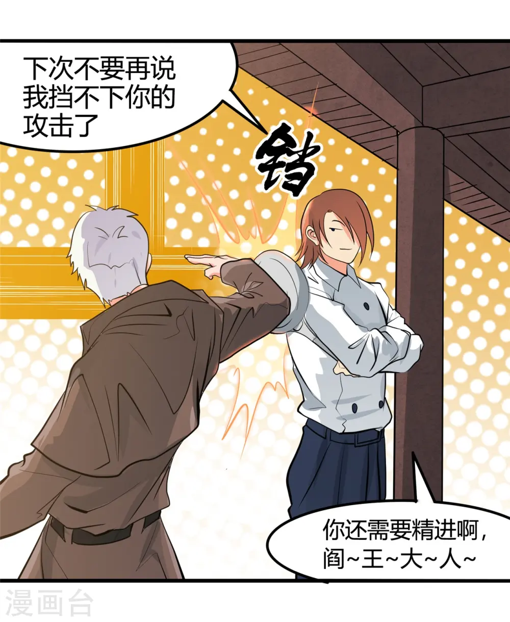 第336话 西偏西南区故事19