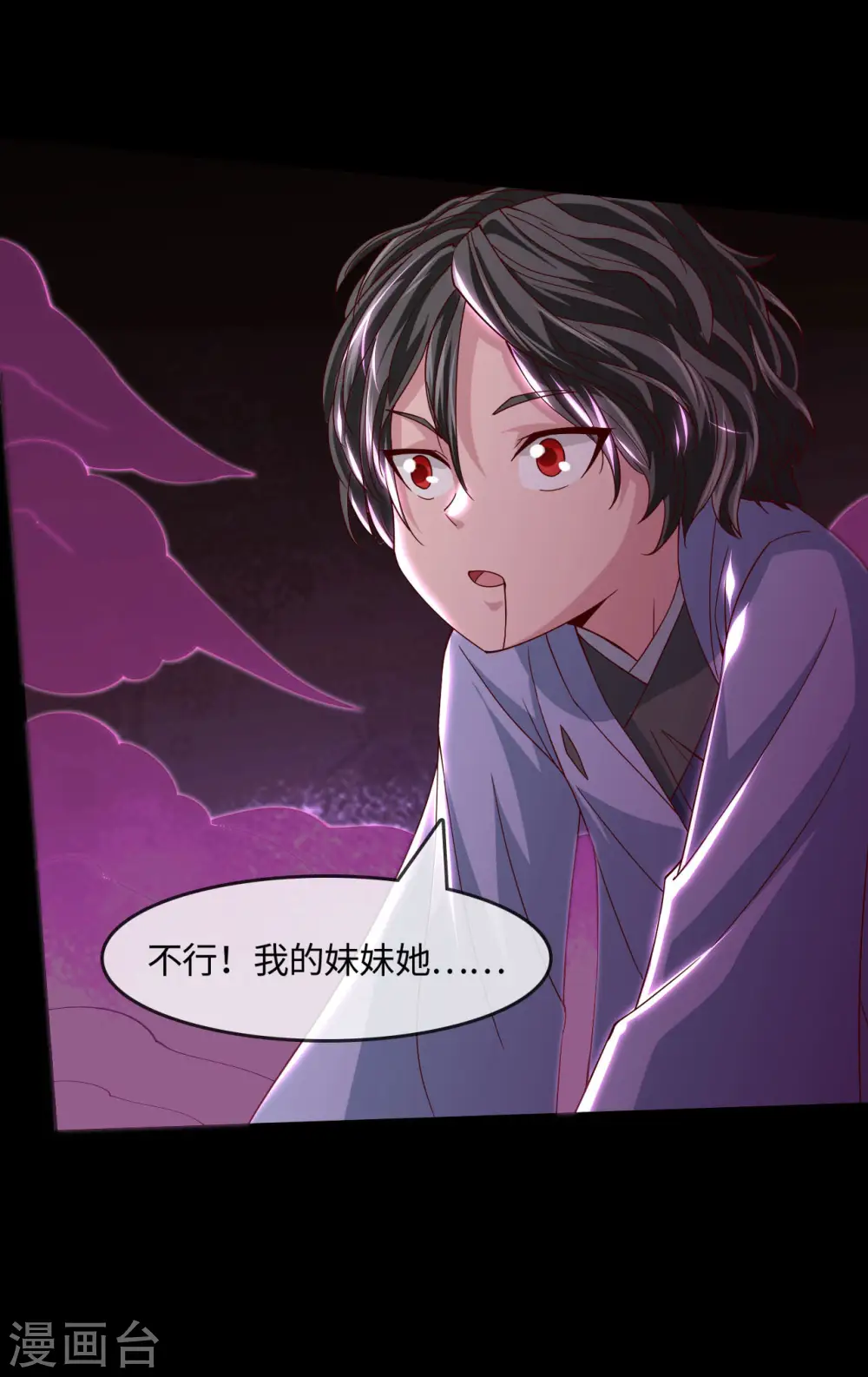 第549话 被封印的八岐大蛇7