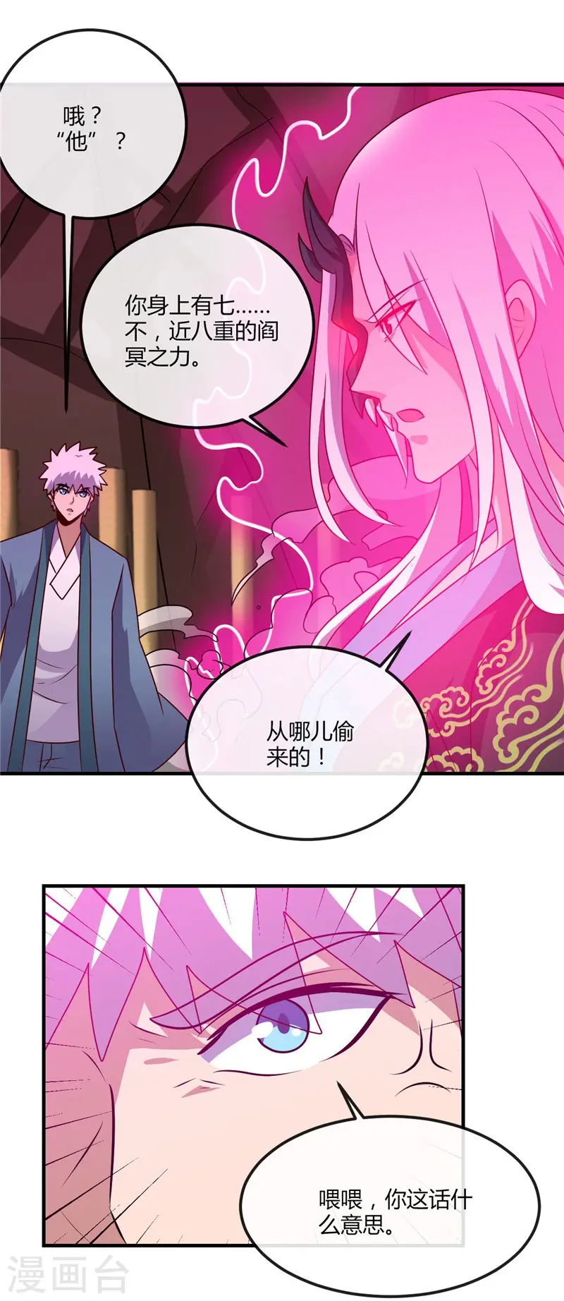 第400话 鬼帝降临10