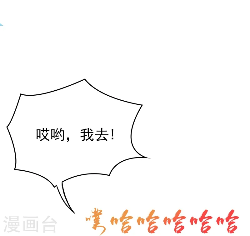 第124话 一个亿？！12