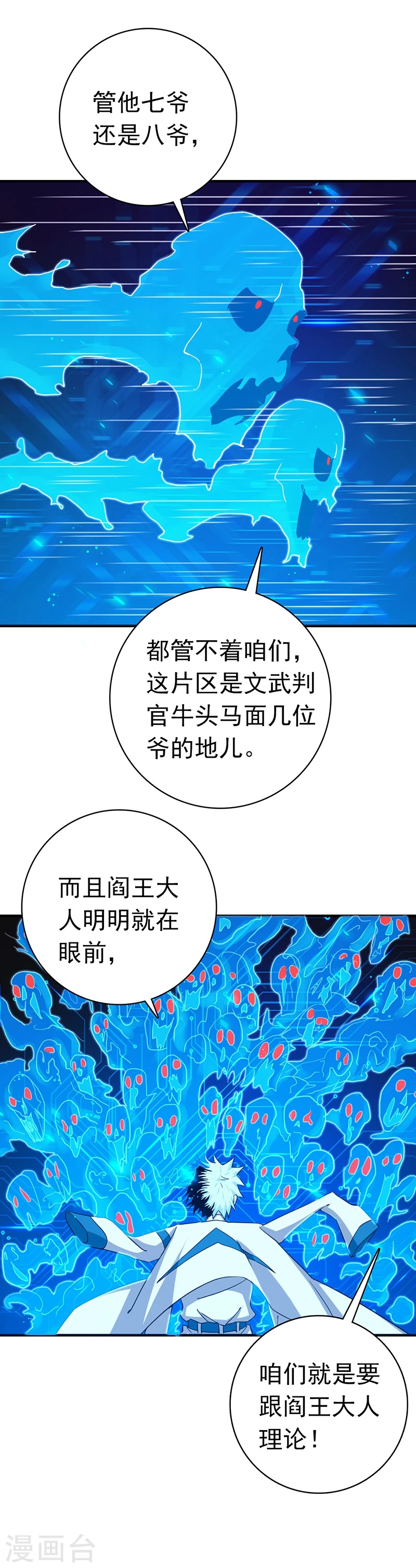 第197话 转折16