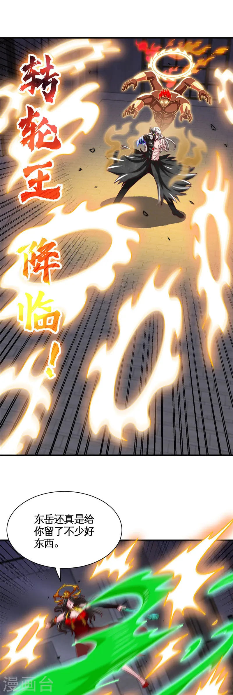第522话 被封印的帝君4