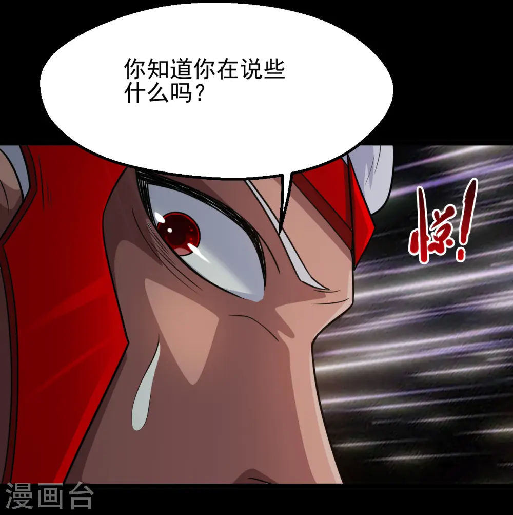 第682话 三界动荡22