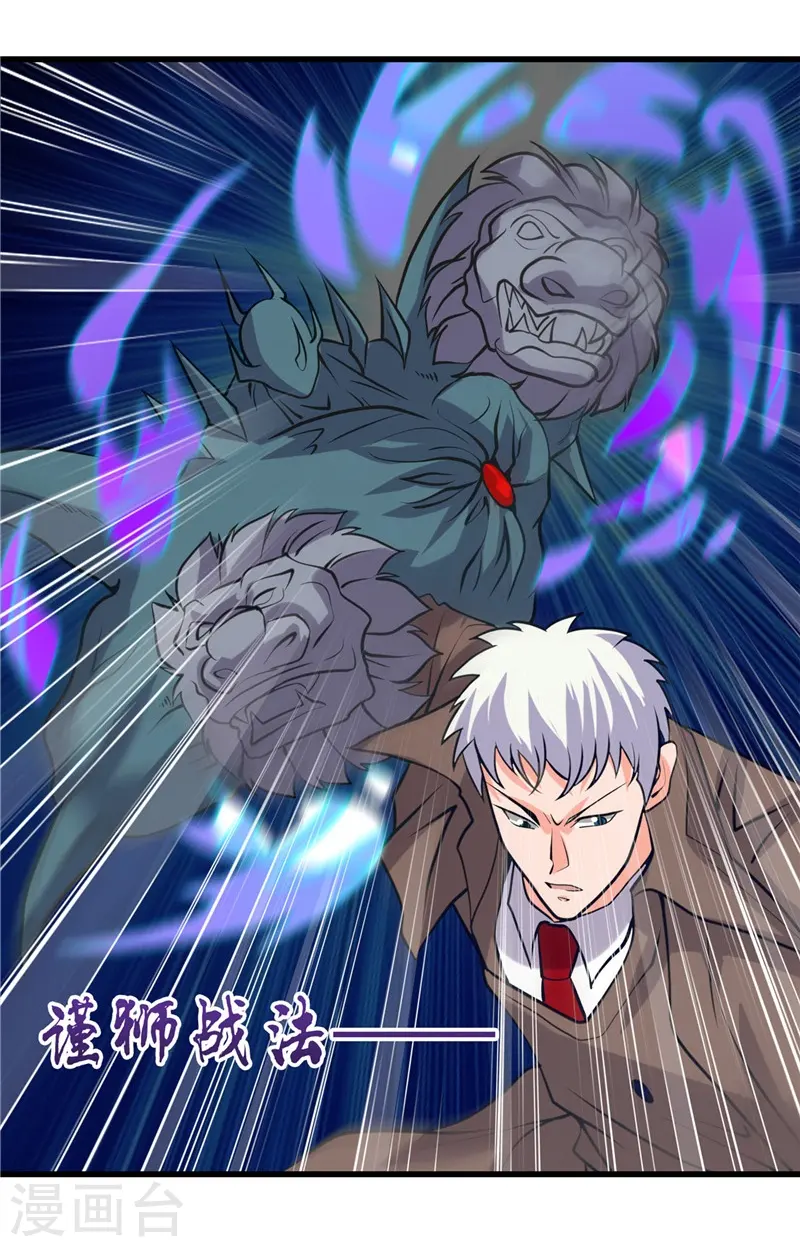 第317话 三战士24