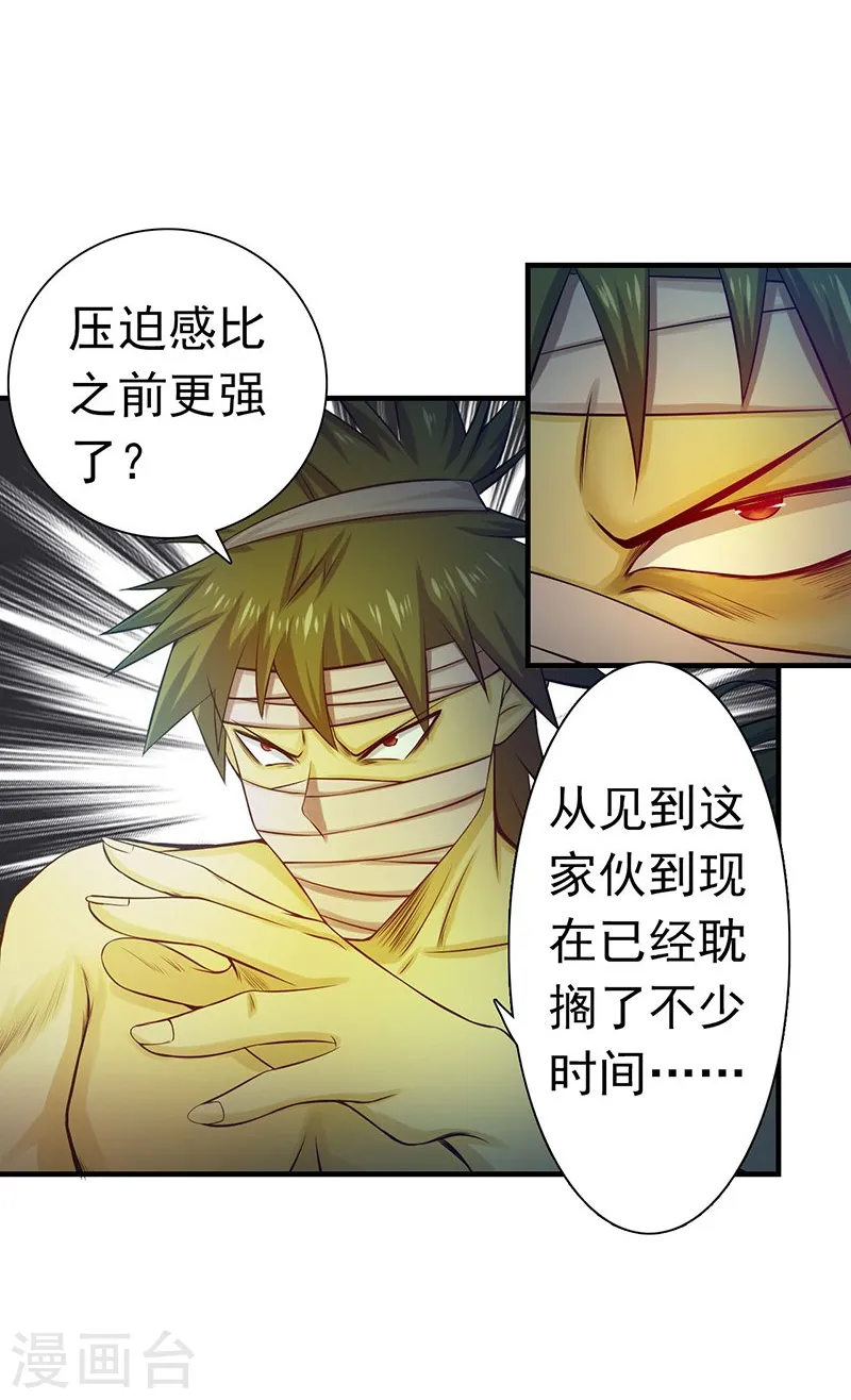 第216话 乘月色而来7