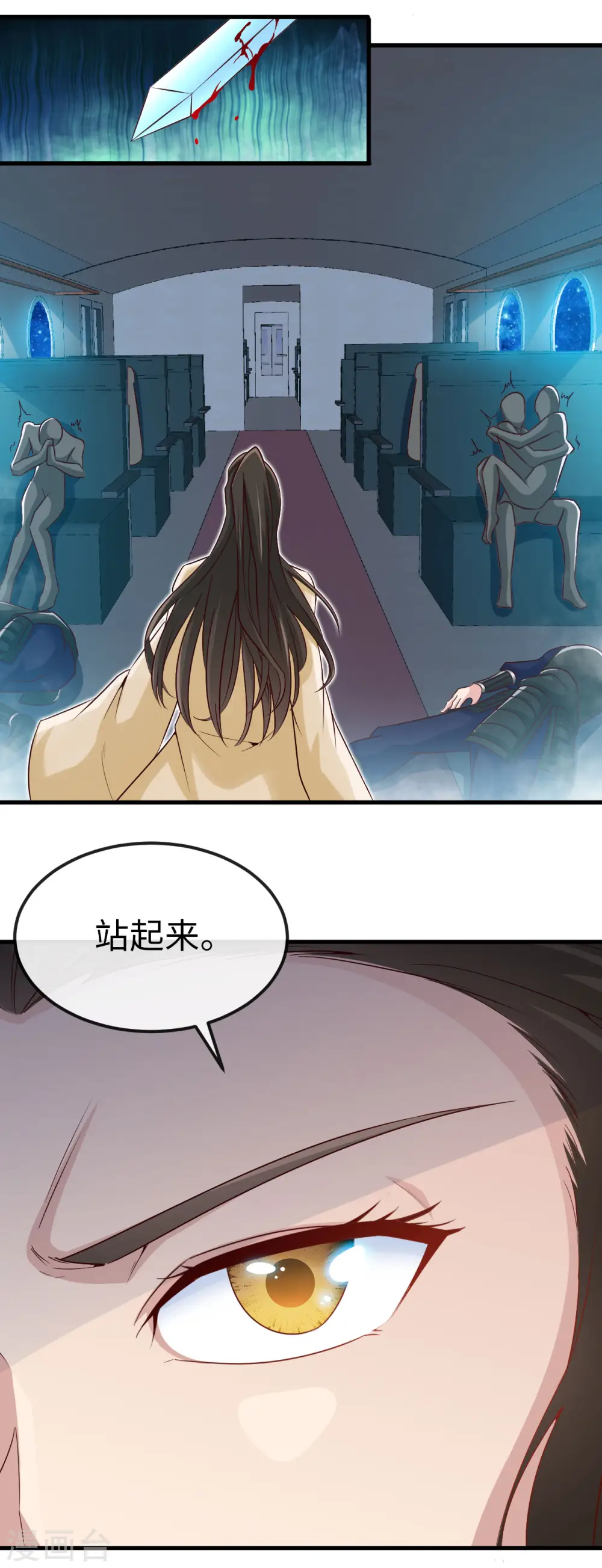 第479话 袭击者4