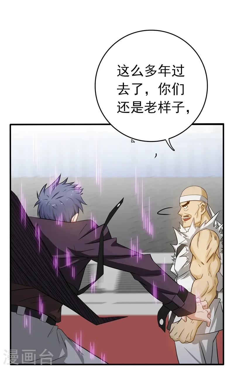 第138话 凡锁有象13
