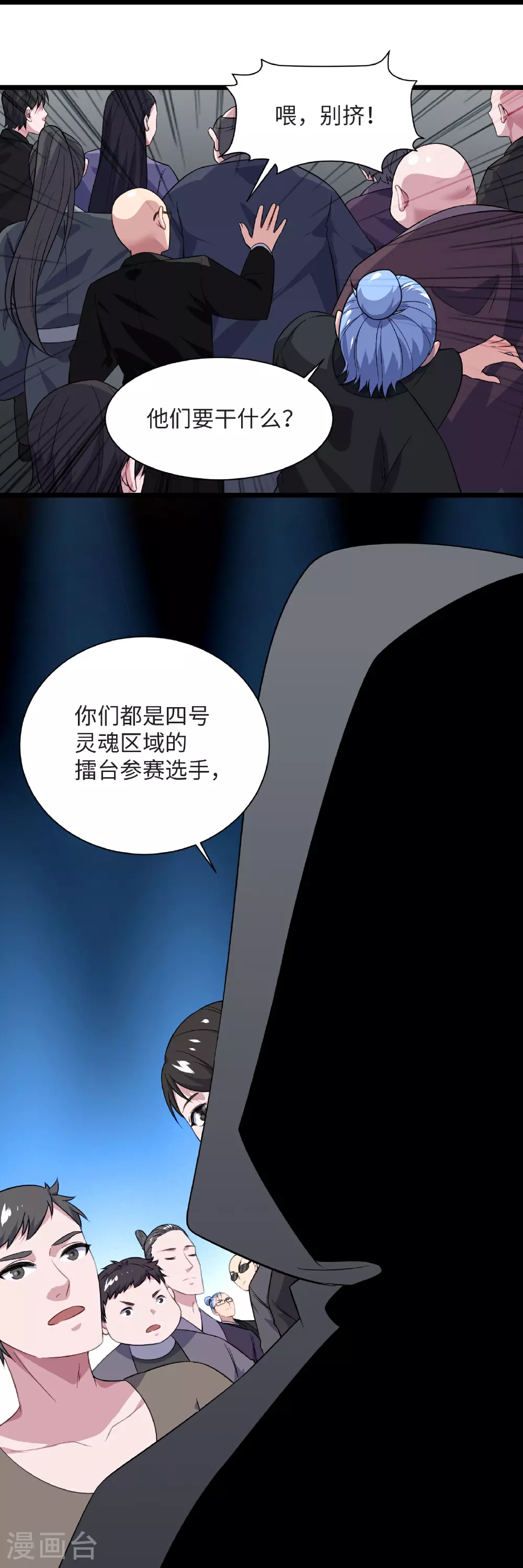 第789话 别有洞天23