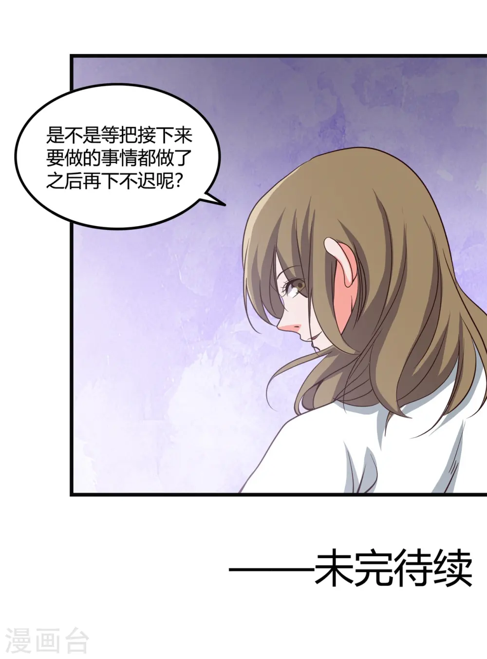 第348话 折叠的敌意36