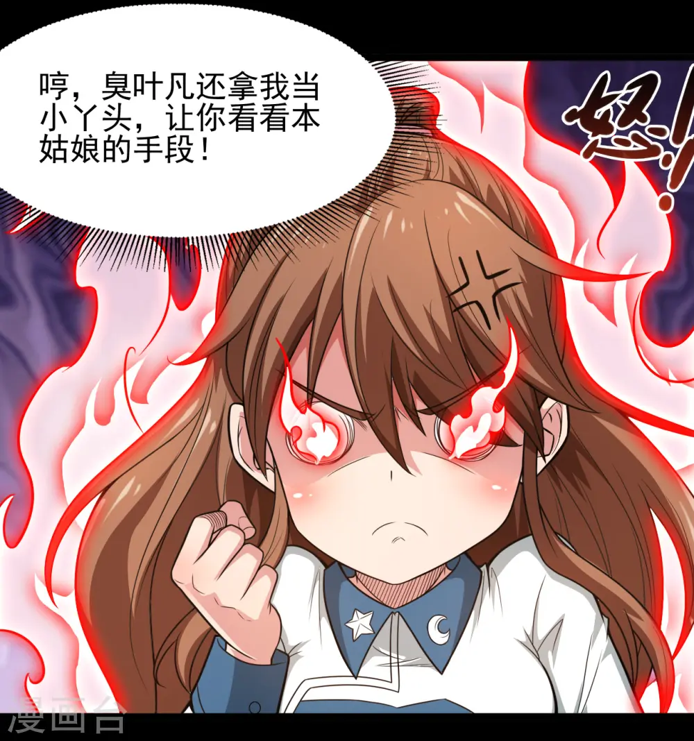 第685话 莫修遇难16