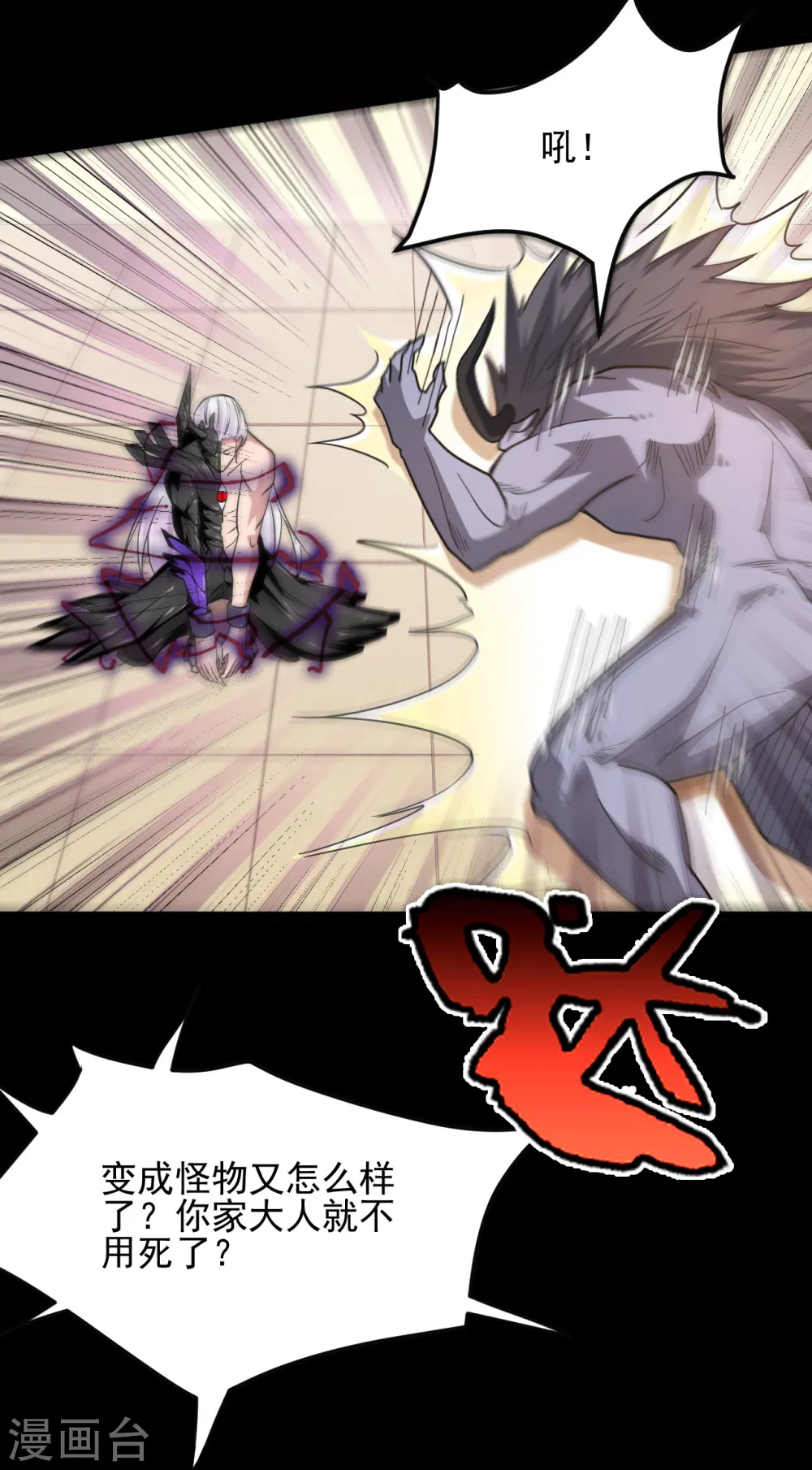 第621话 诸神现身12