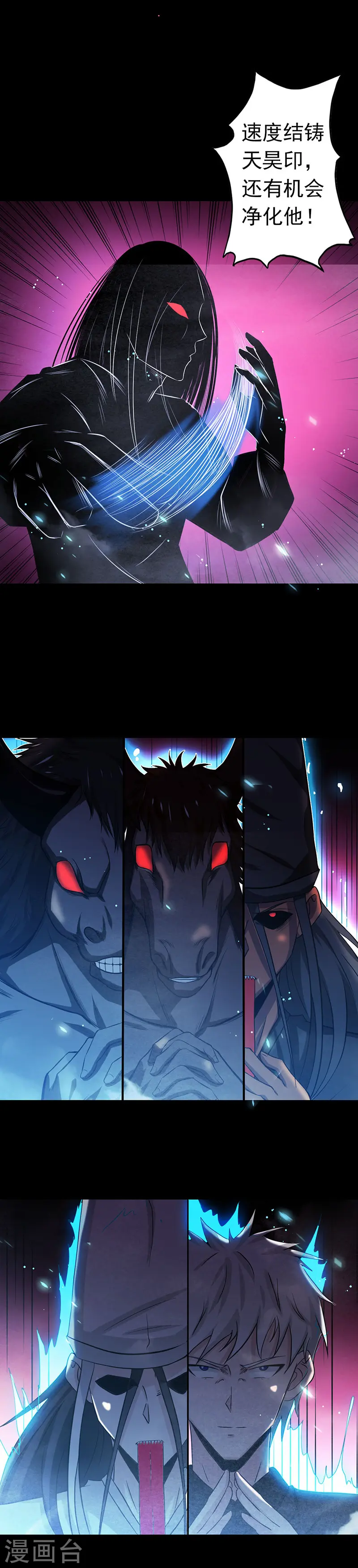 第245话 魔化的地藏王9