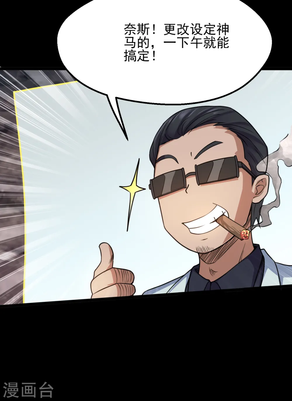 第644话 融合！魔神之力！2