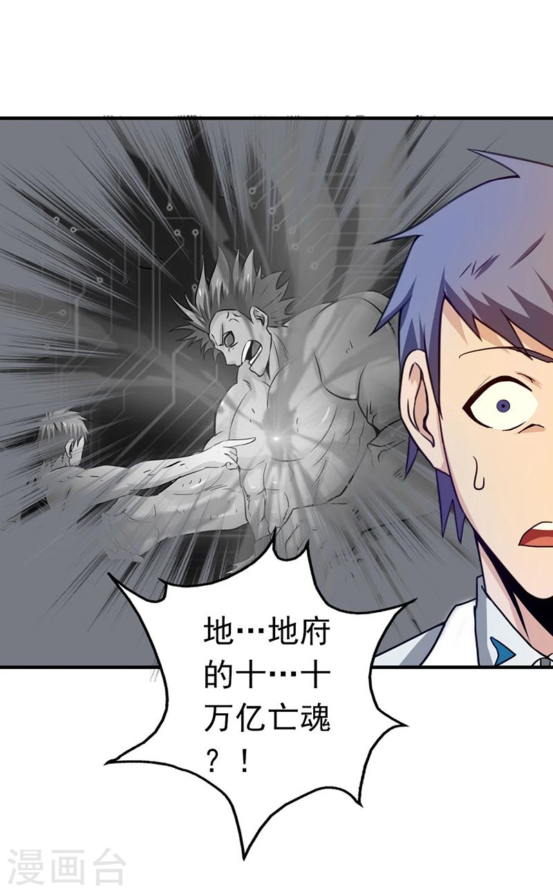 第196话 地府炸锅啦！28