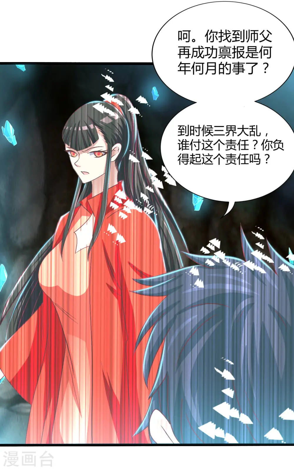 第475话 三界的危机！19
