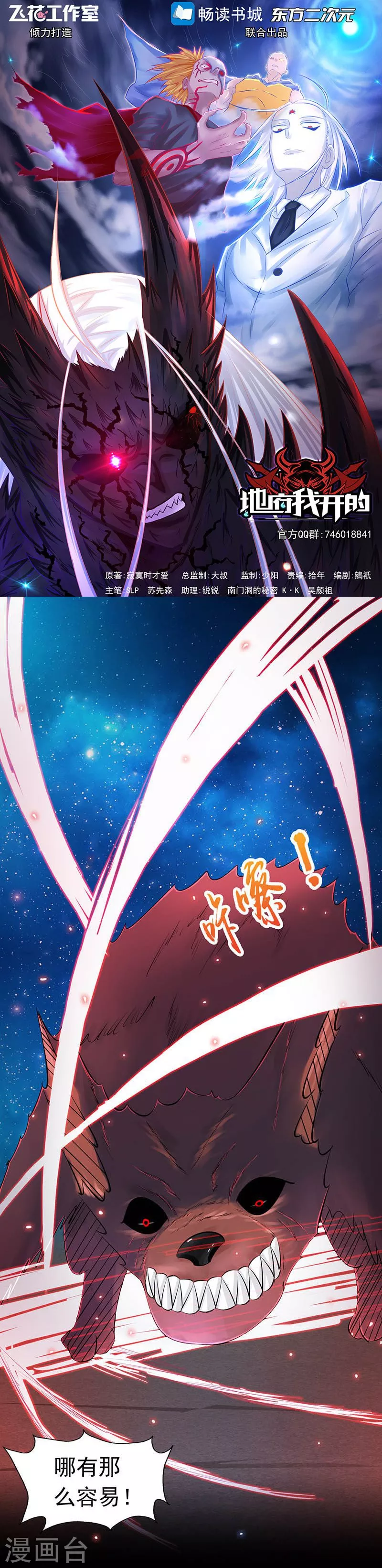 第50话 祭司0