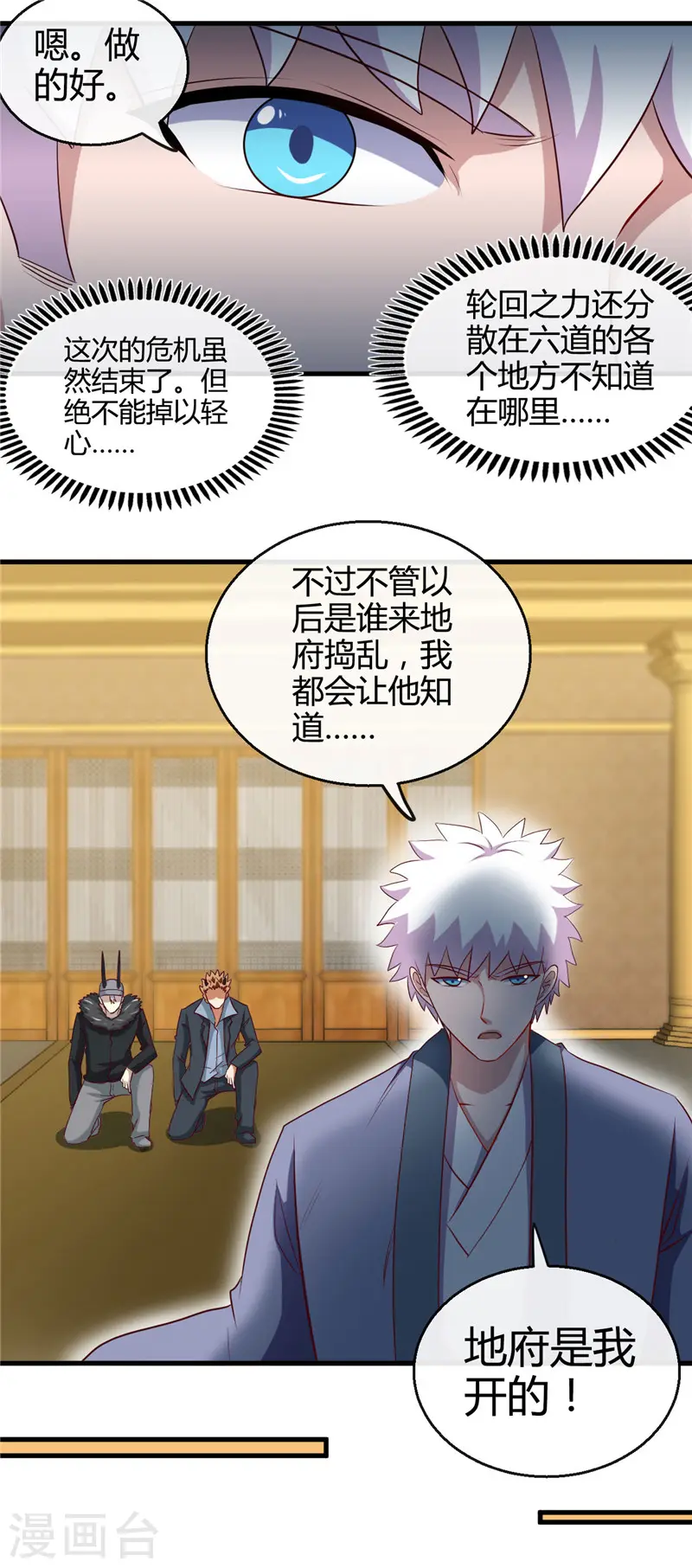 第406话 地府我开的15