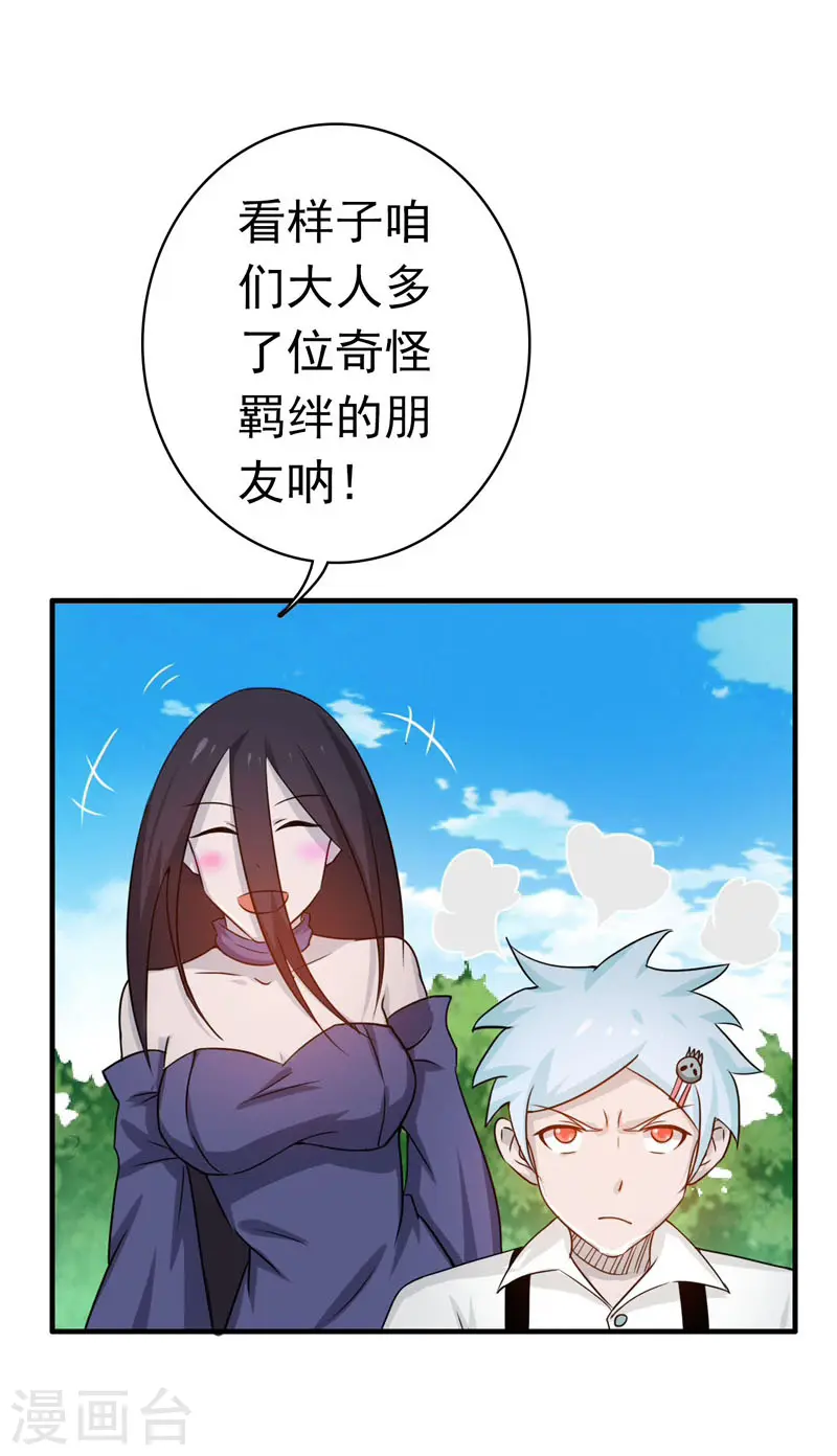 第159话 新的走向31