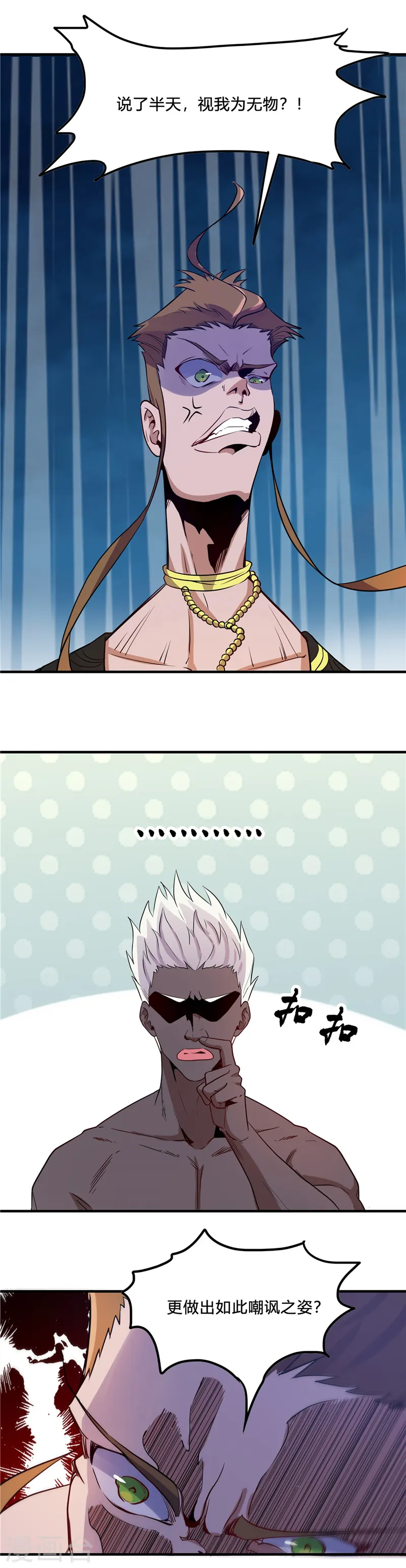 第363话 两虎相争2