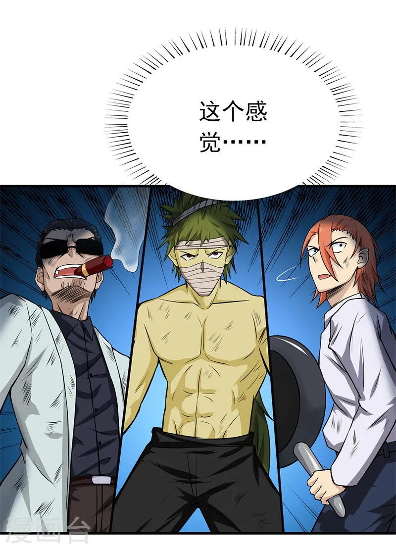 第231话 到此为止？22