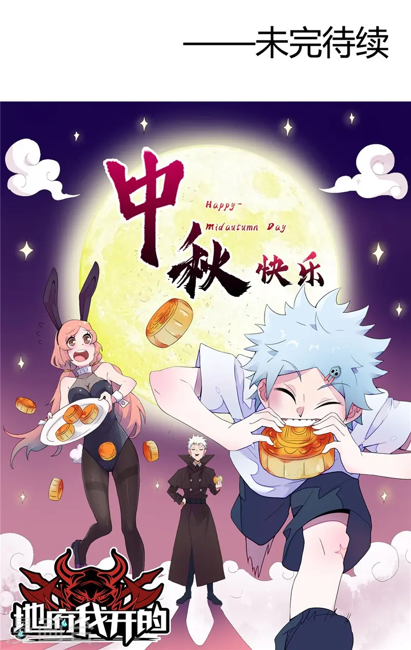 第342话 胧月夜34