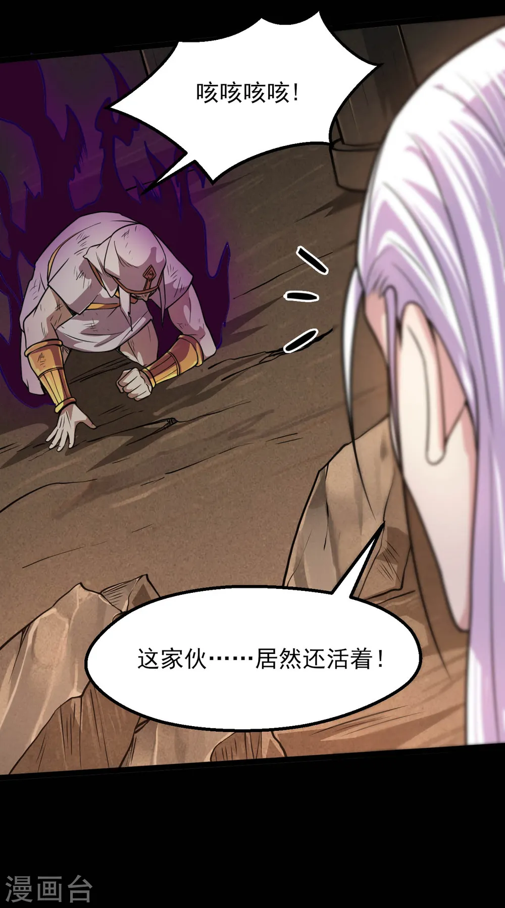 第592话 摩萨尤斯16