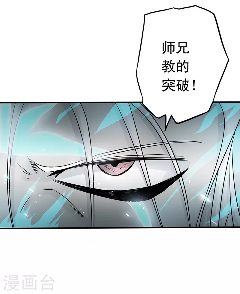 第91话 再会的故人36