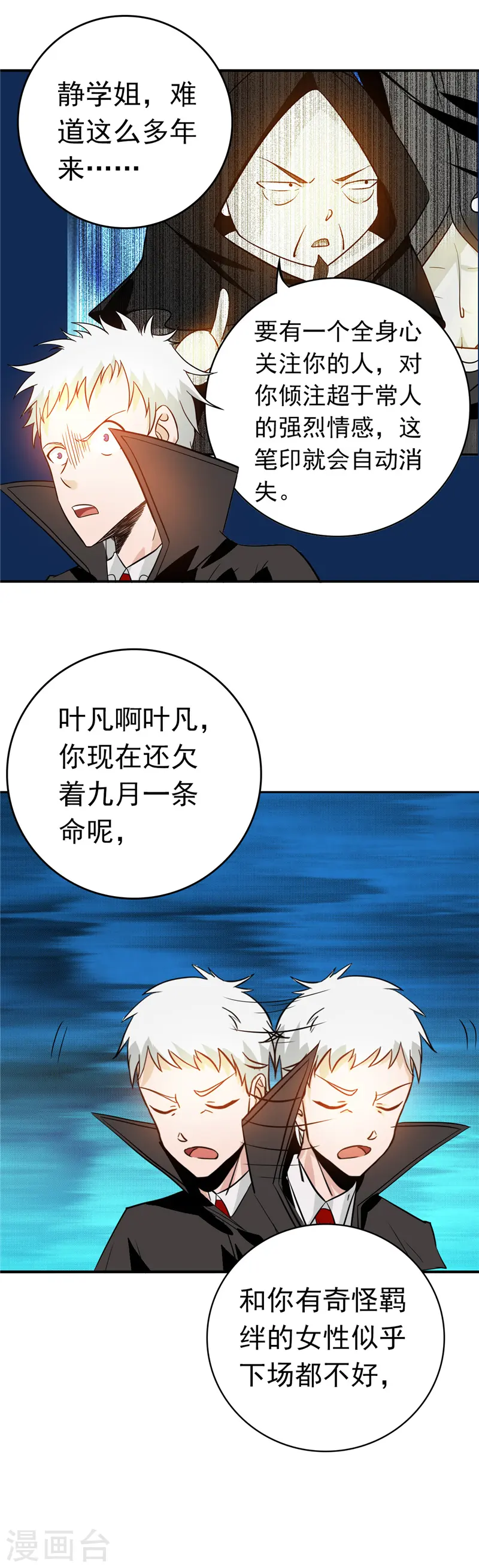 第257话 静学姐18