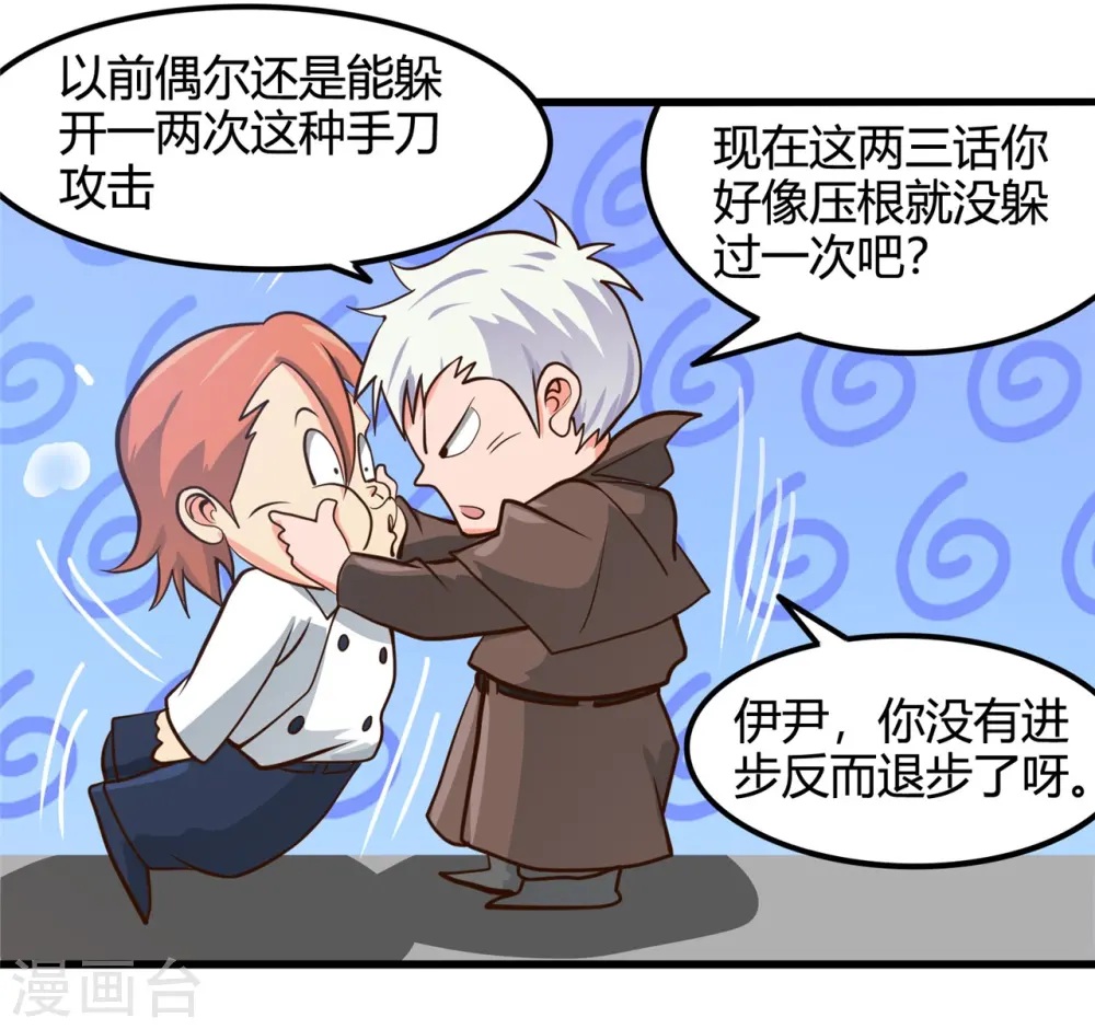 第336话 西偏西南区故事5