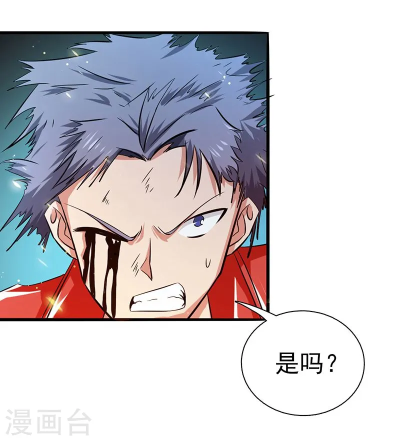 第121话 劈开地球的刀？23