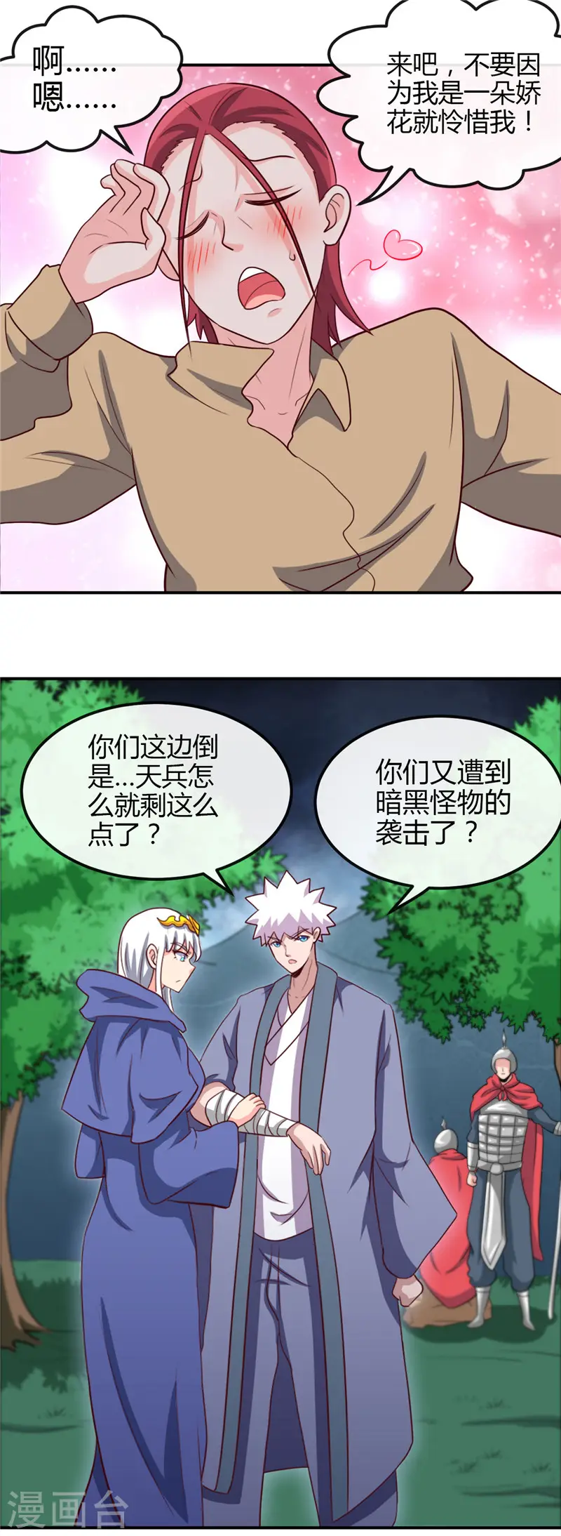 第432话 黑暗怪物的真相10