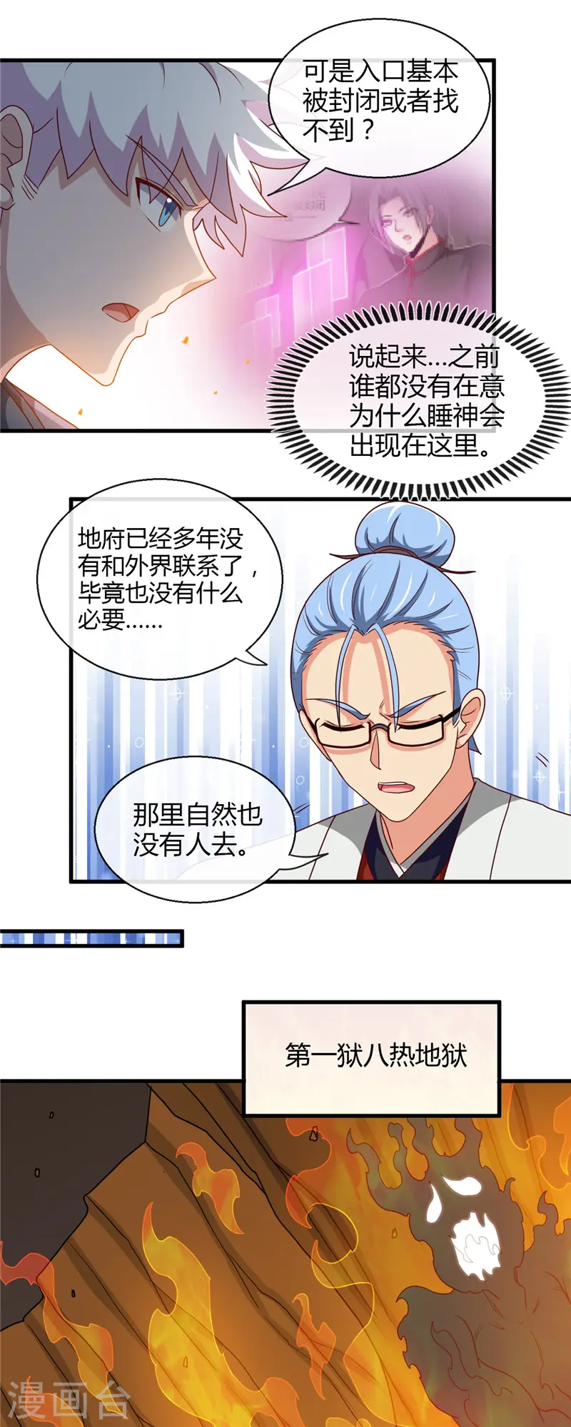第444话 第十九层地狱7