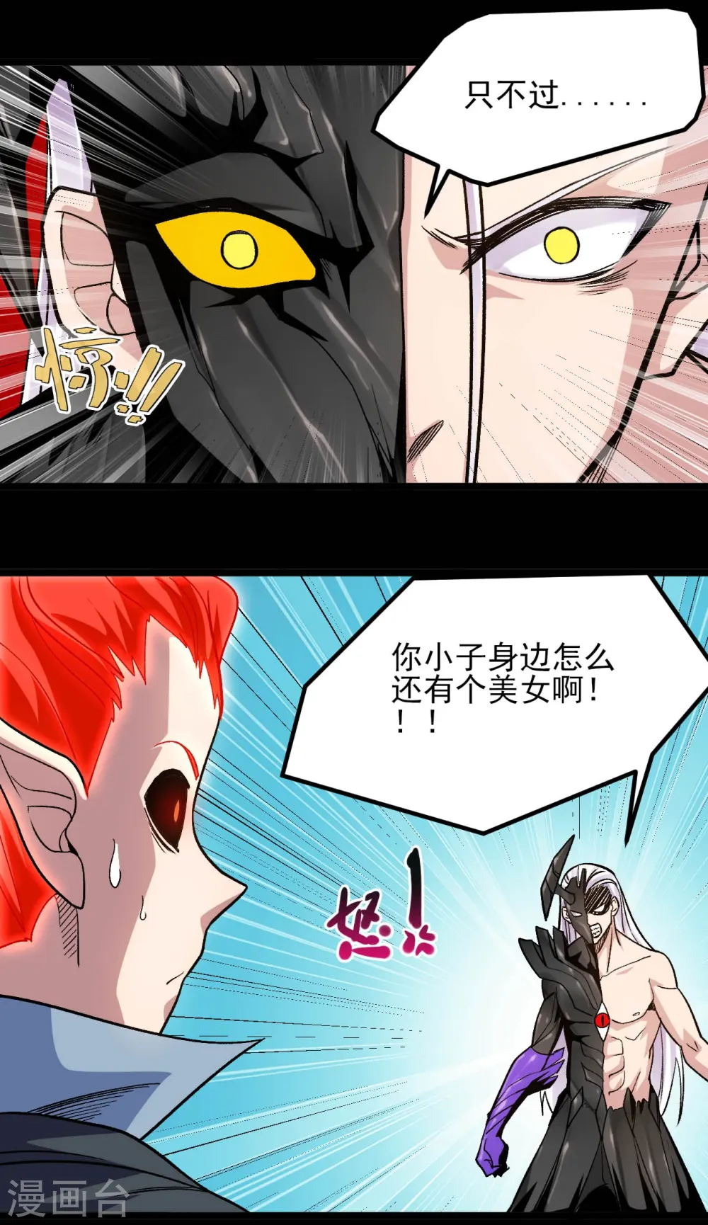 第661话 太阳神的力量14