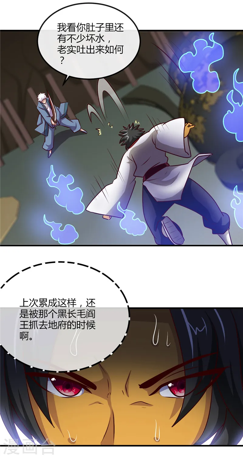 第399话 真正的恐怖6