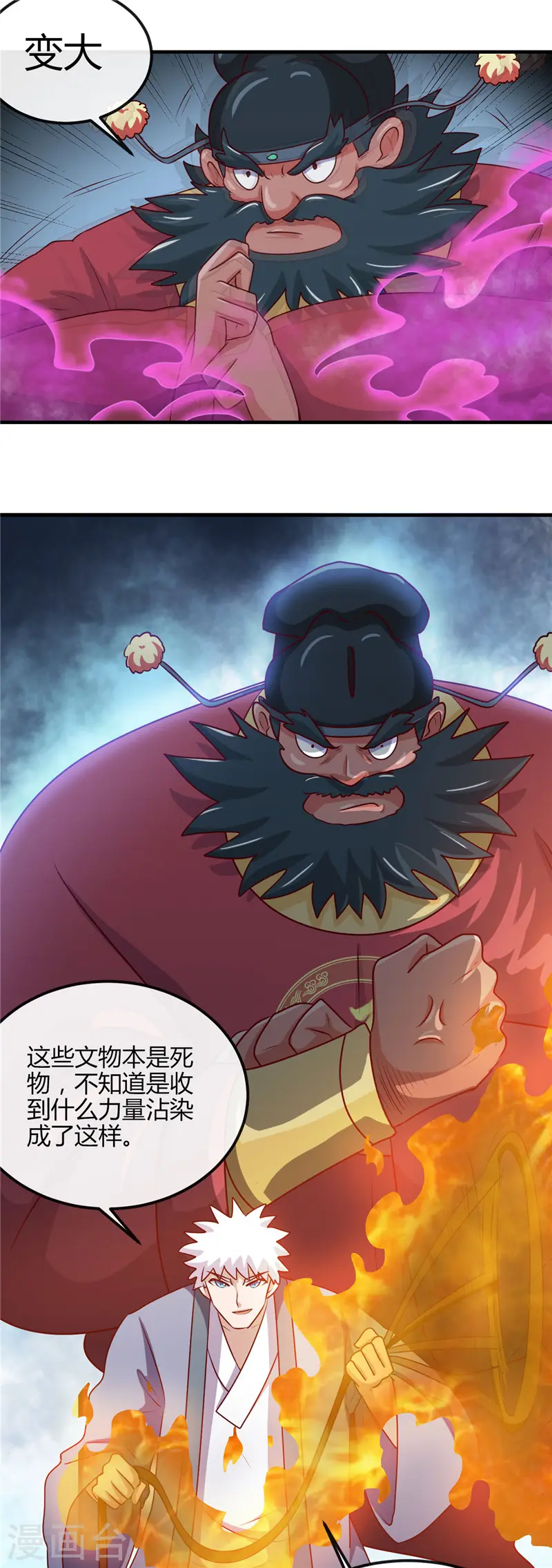 第396话 知识的力量17