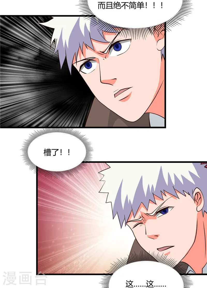 第346话 我去看看吧7