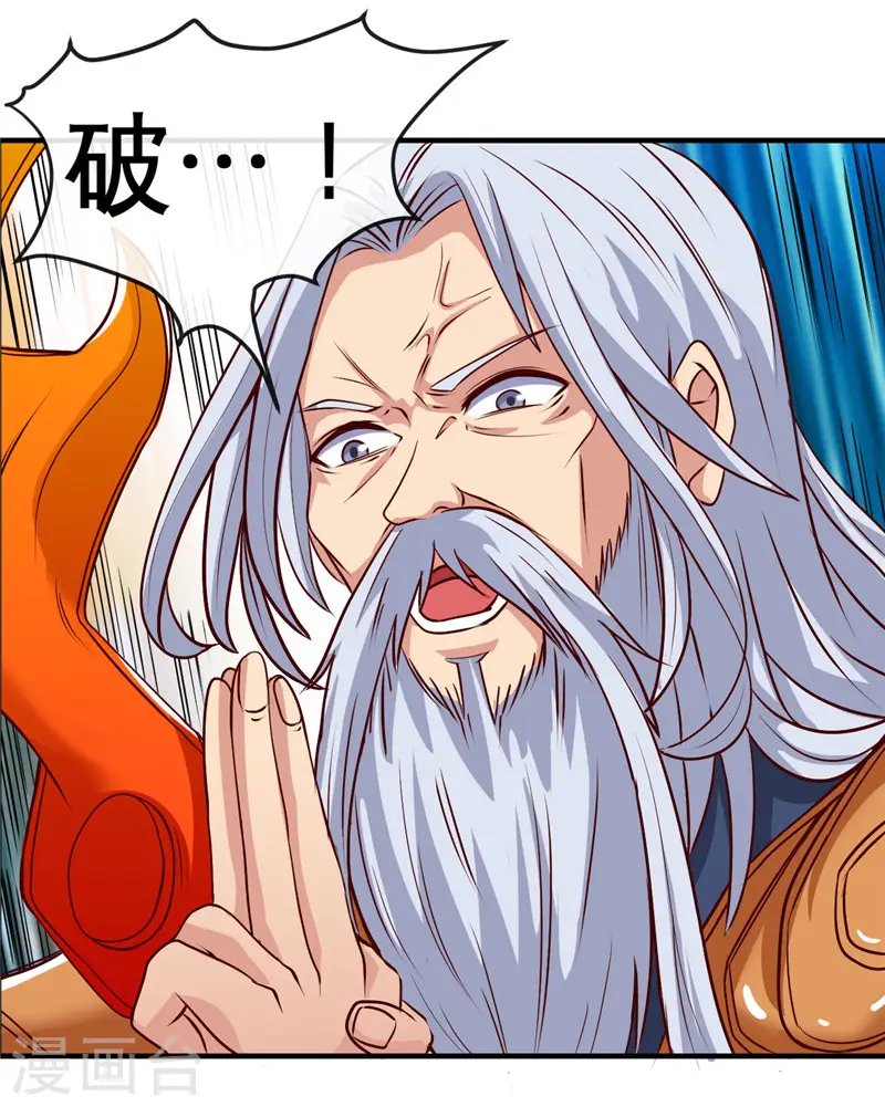 第511话 封神书，苏醒11