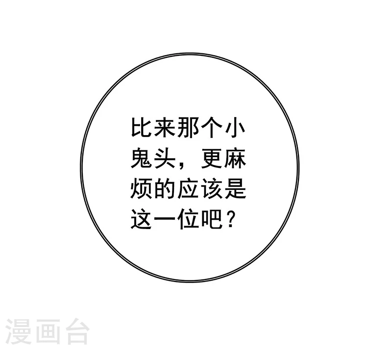 第166话 蠢蠢欲动！40