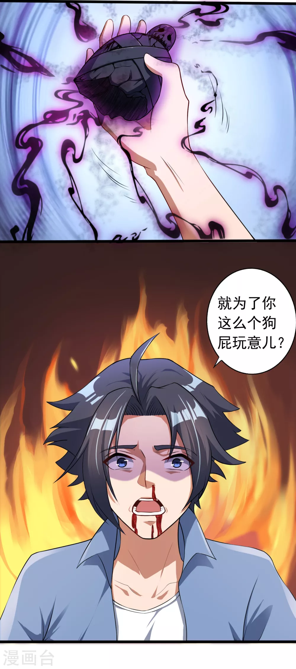 第1话 祸不单行33