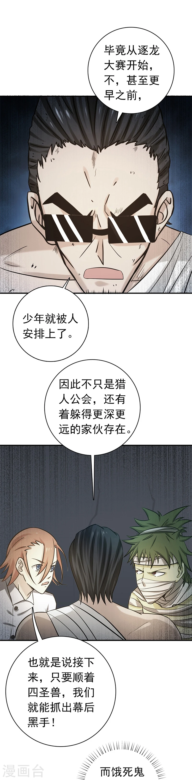 第183话 太强，之前输的原因27