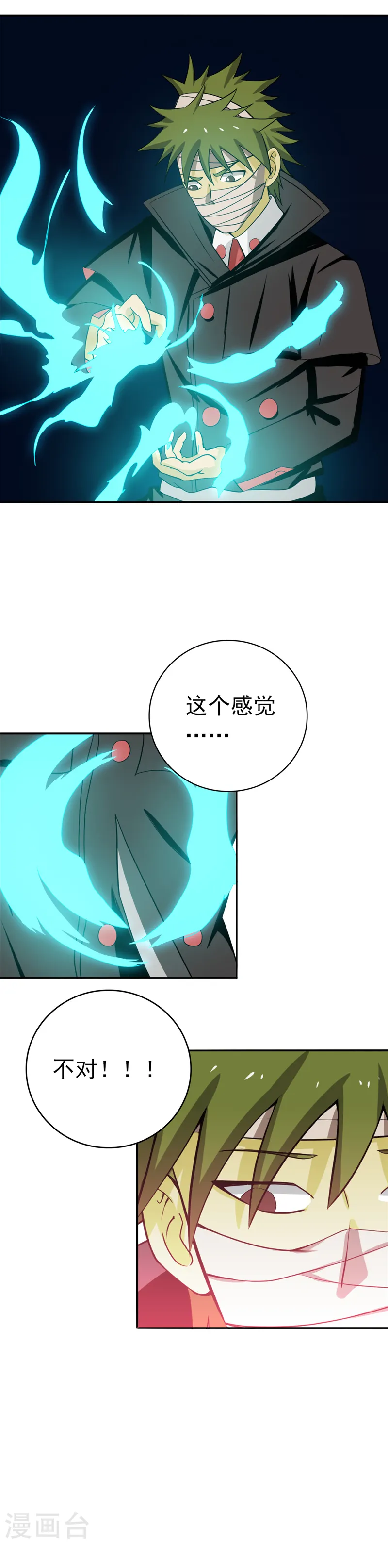 第265话 死斗22
