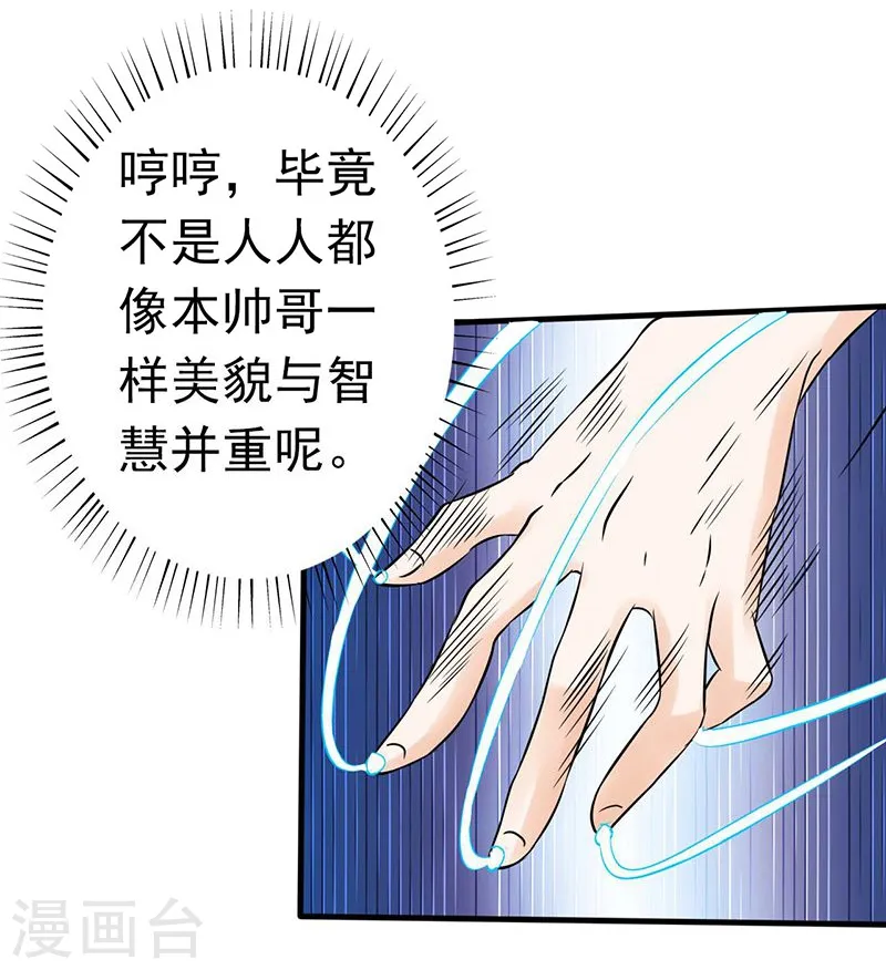 第97话 神兵52