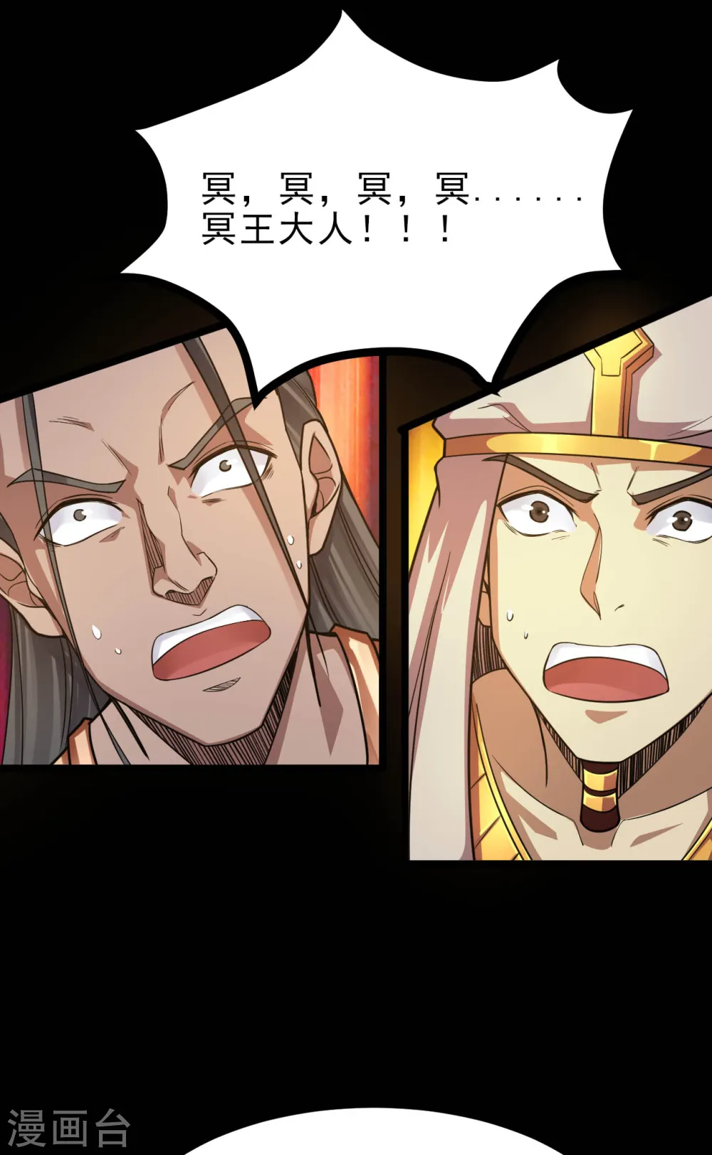 第617话 小胡狼再会冥王！10