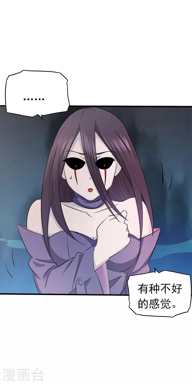第87话 危局2