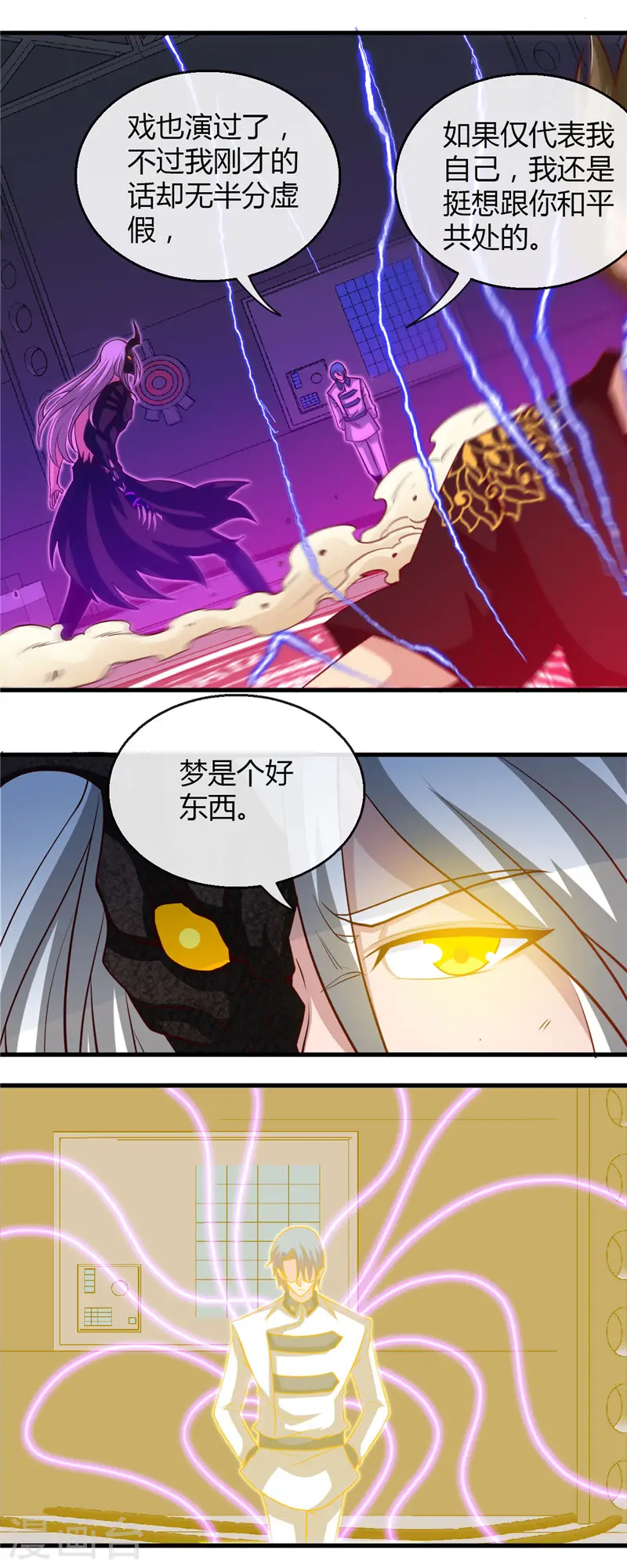 第471话 老队长14