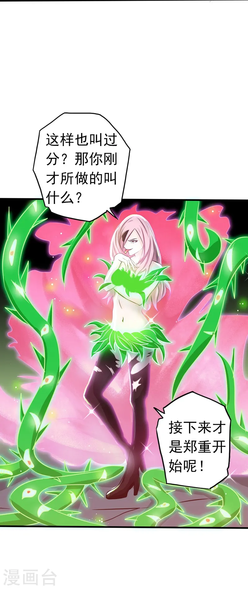第110话 涌动之影20