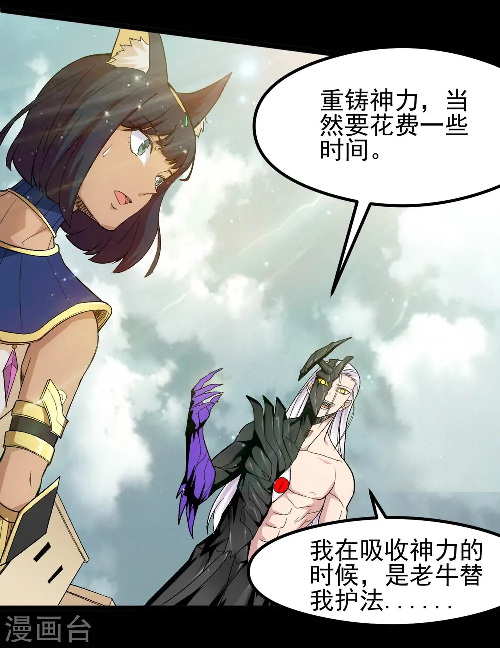 第660话 该我老马出场了6