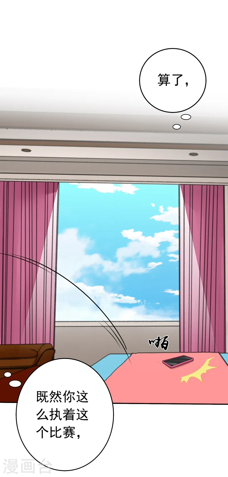 第136话 极意流登场7